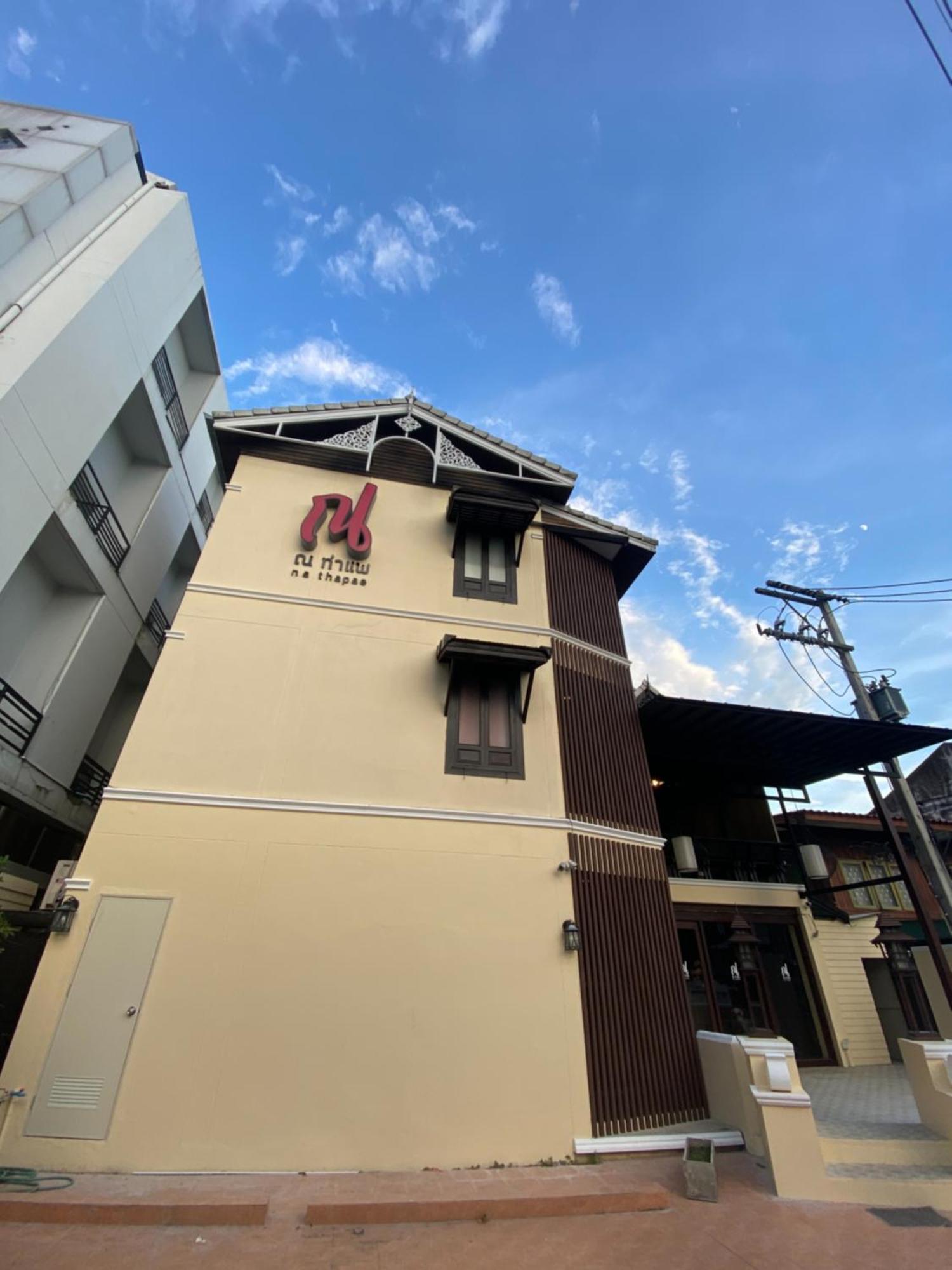 Na Thapae Chiangmai Hotel Chiang Mai Eksteriør bilde